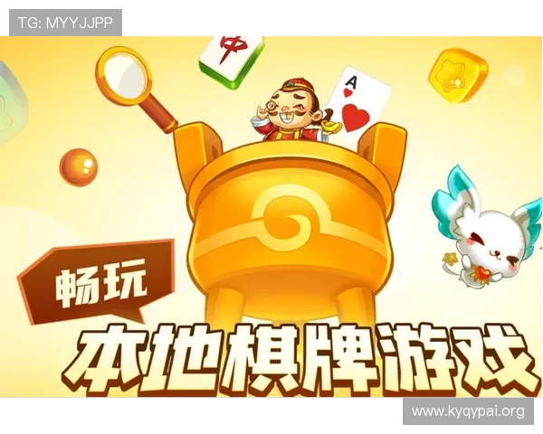 开元935棋牌app下载带你体验最全面的棋牌娱乐新体验,随时随地畅玩多款经典棋牌游戏