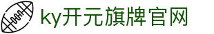 ky开元旗牌官网 - (中国)松原ky开元旗牌官网集团有限公司欢迎您